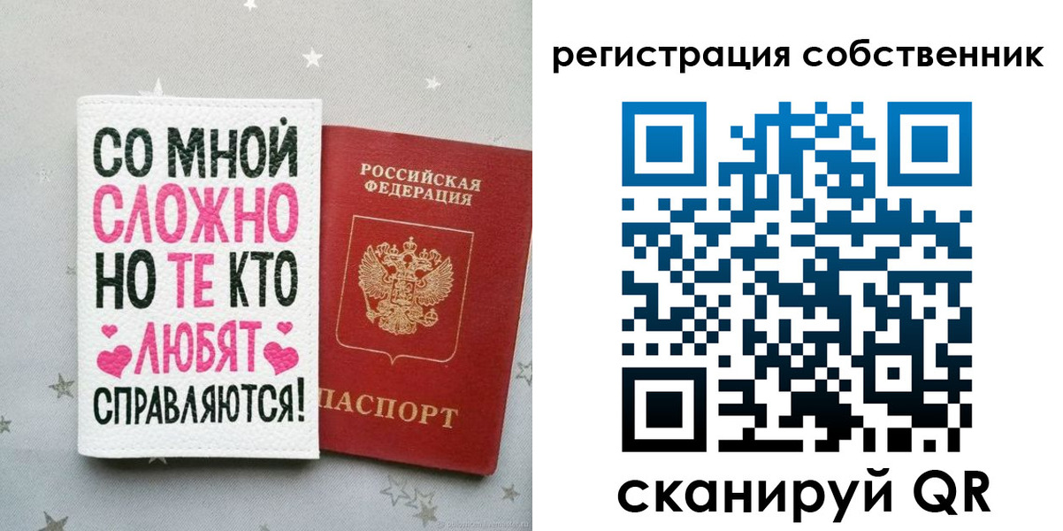 прописка для работы в Архангельской области