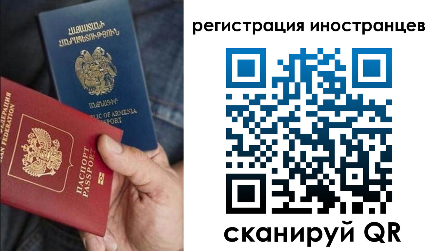временная регистрация поиск в Архангельской области