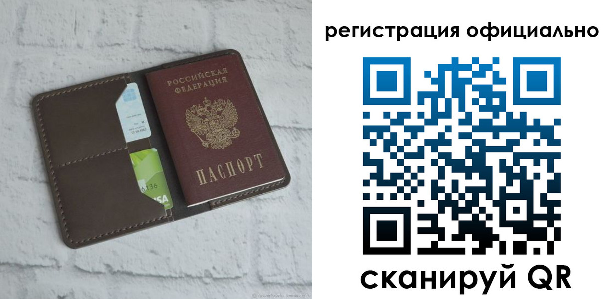 прописка для школы в Архангельской области