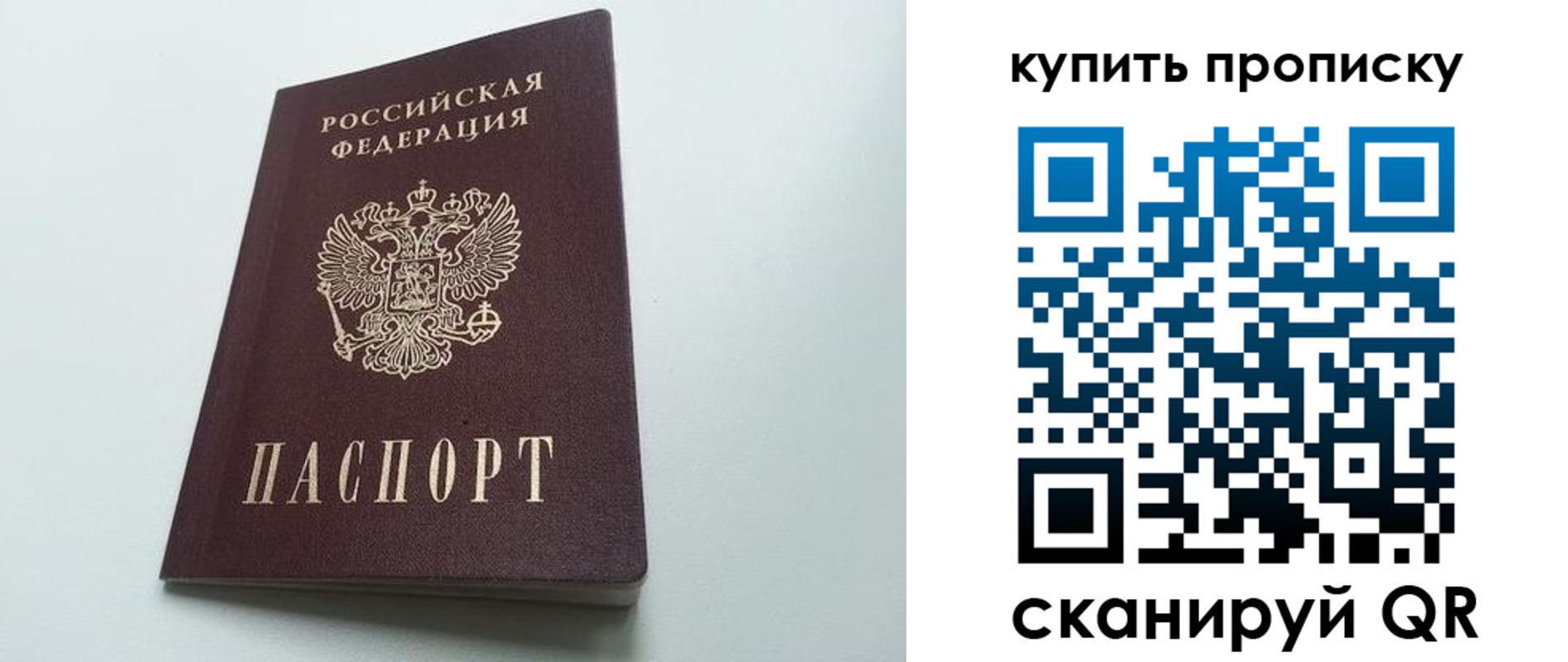 где прописаться в Архангельской области